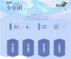 战天龙八部私服。